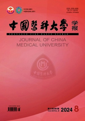 中国医科大学学报封面